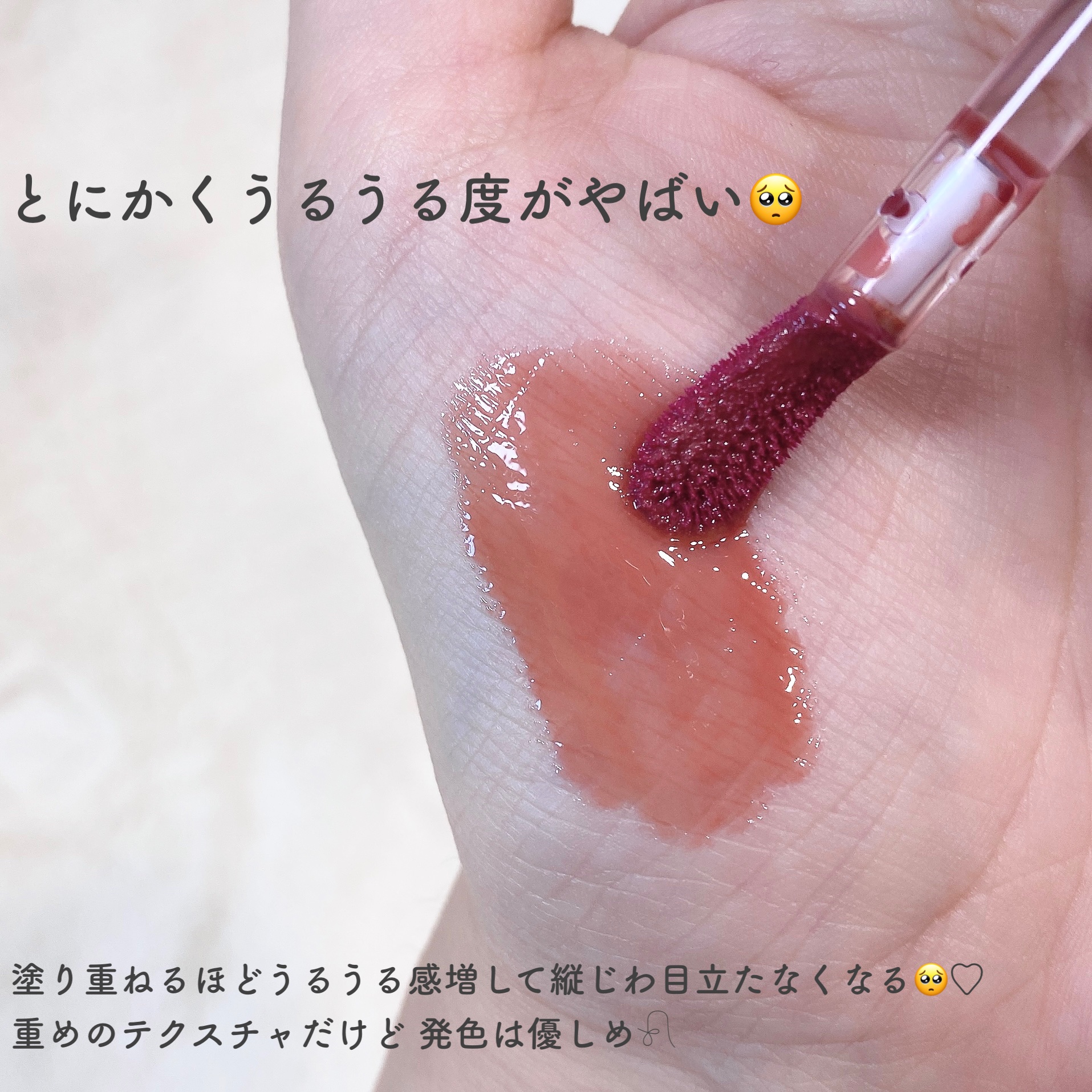 ウォンジョンヨ　キャンディーグロウティント 02 リッチキャラメル/Wonjungyo/リップティントを使ったクチコミ（3枚目）