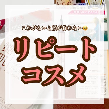 リキッドアイライナーR4/ラブ・ライナー/リキッドアイライナーを使ったクチコミ（1枚目）