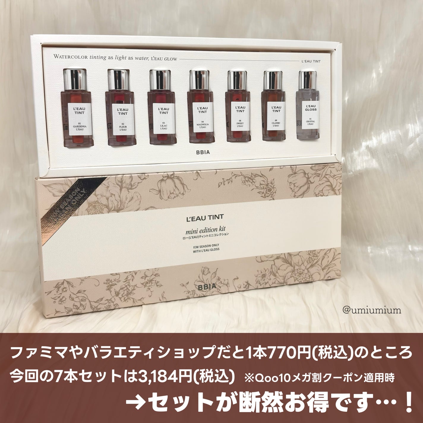 ローティント/BBIA/リップティントを使ったクチコミ(3枚目)