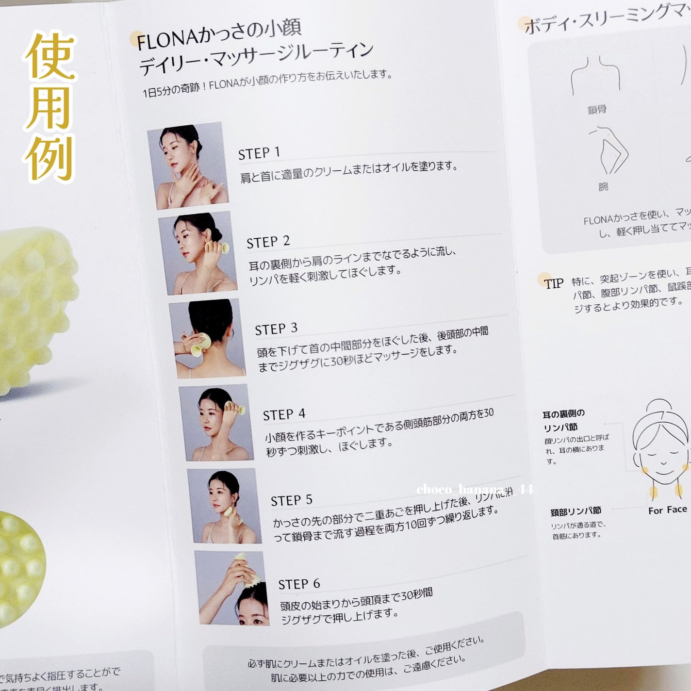 Flona X ChoiMona かっさ/FLONA/かっさプレートを使ったクチコミ(7枚目)