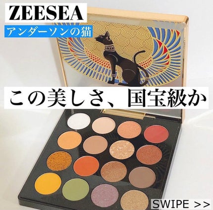 大英博物館 エジプトシリーズ アイシャドウパレット/ZEESEA/アイシャドウパレットを使ったクチコミ(1枚目)