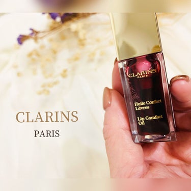 コンフォート リップオイル インテンス/CLARINS/リップグロスを使ったクチコミ（1枚目）