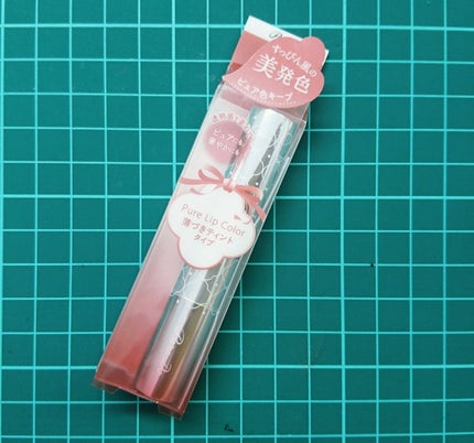 ピュアリップカラー /パラドゥ/口紅を使ったクチコミ(1枚目)