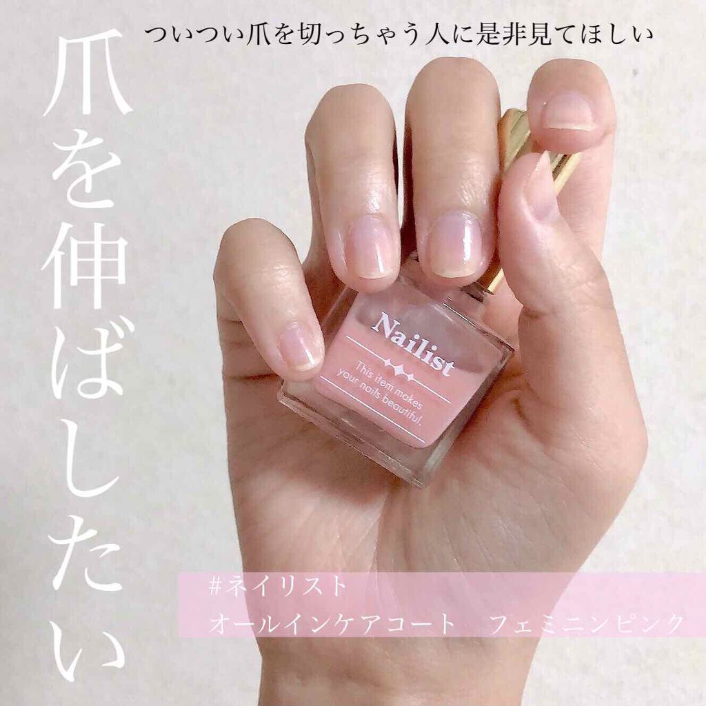 ファイバーラップII/ネイリスト/ネイルベースコートを使ったクチコミ(1枚目)