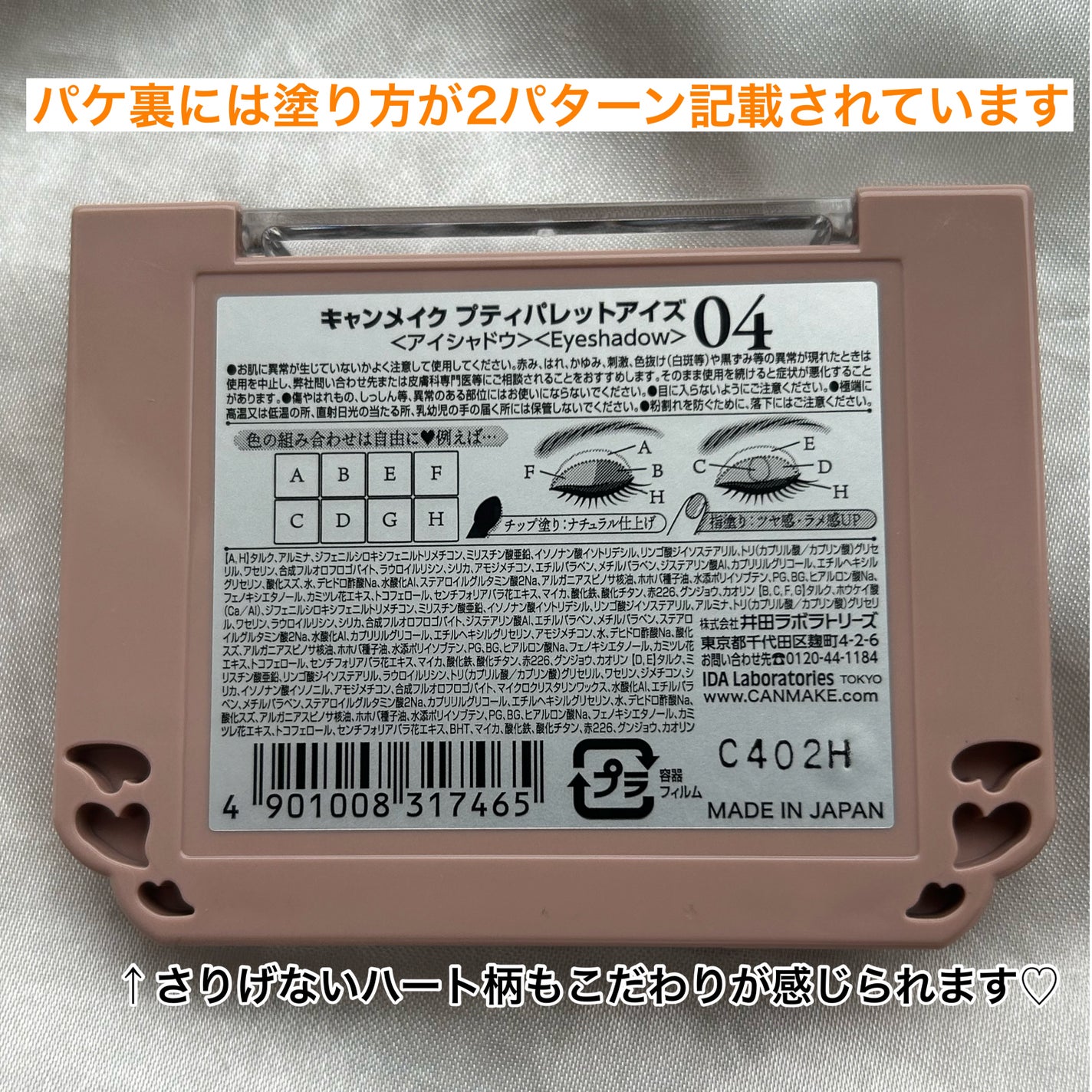 プティパレットアイズ/キャンメイク/パウダーアイシャドウを使ったクチコミ(6枚目)