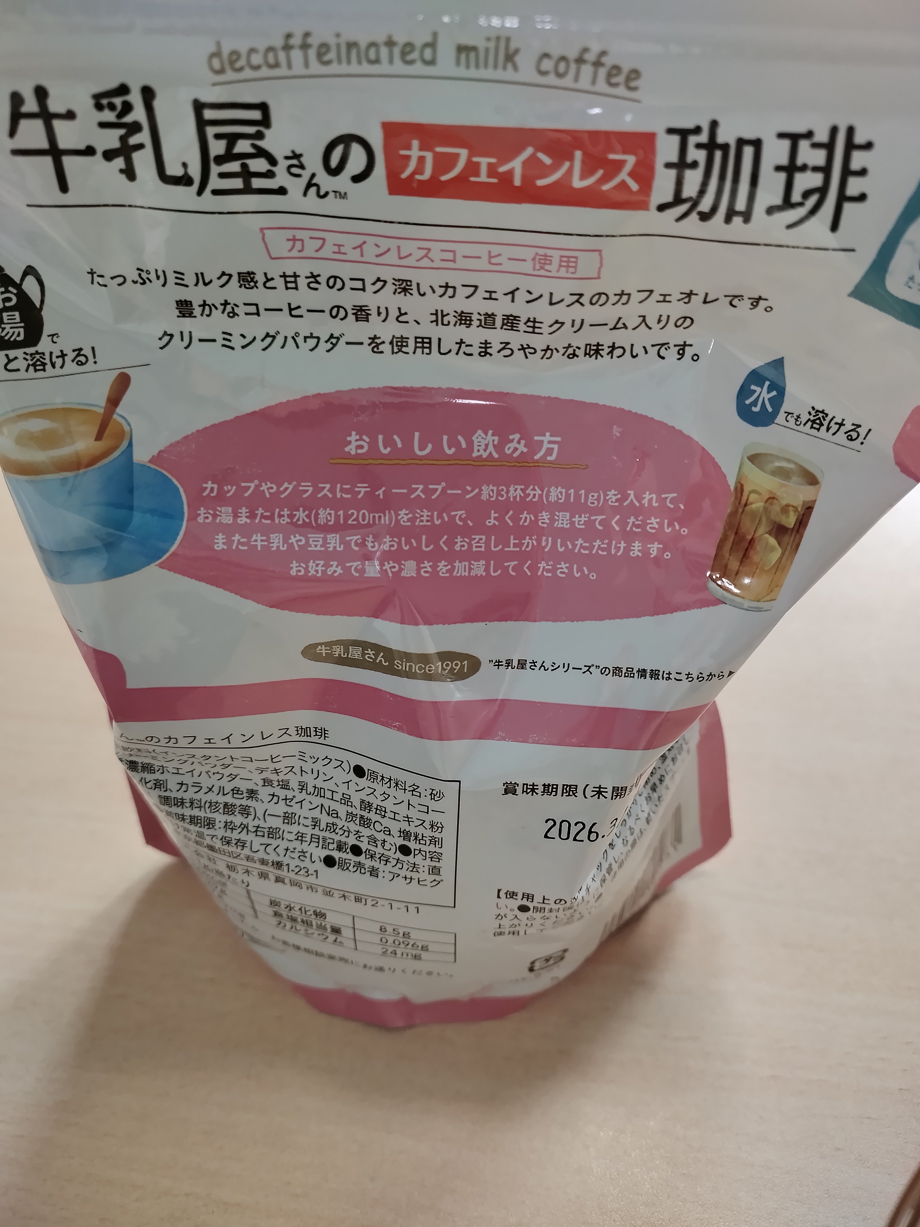牛乳屋さんのカフェインレス珈琲/アサヒ飲料/乳酸菌飲料を使ったクチコミ（2枚目）
