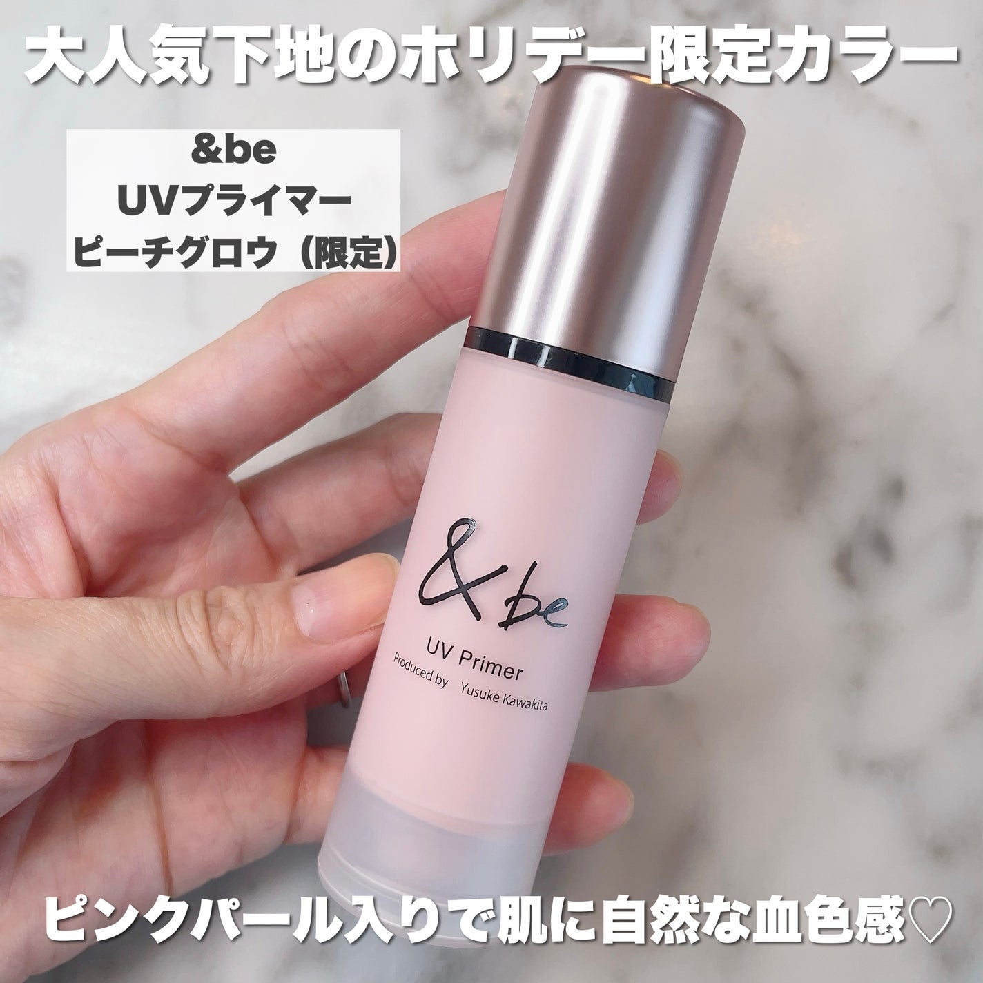 &be UVプライマー/&be/化粧下地を使ったクチコミ(2枚目)
