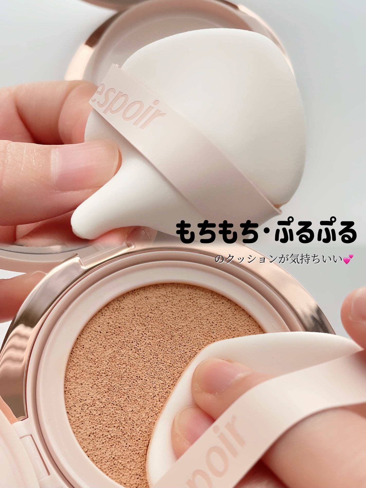 エスポア ビーグロー ボリュームクッション/espoir/クッションファンデーションを使ったクチコミ(3枚目)