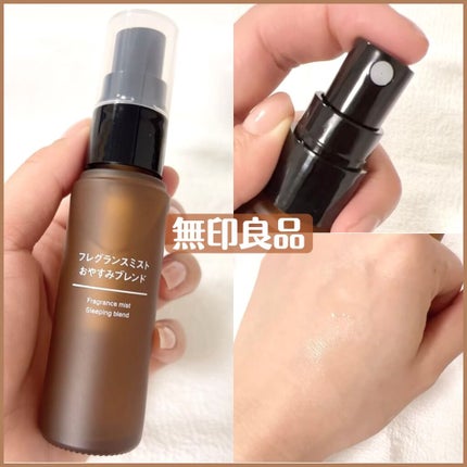 フレグランスミスト おやすみブレンド/無印良品/香水(その他)を使ったクチコミ(1枚目)