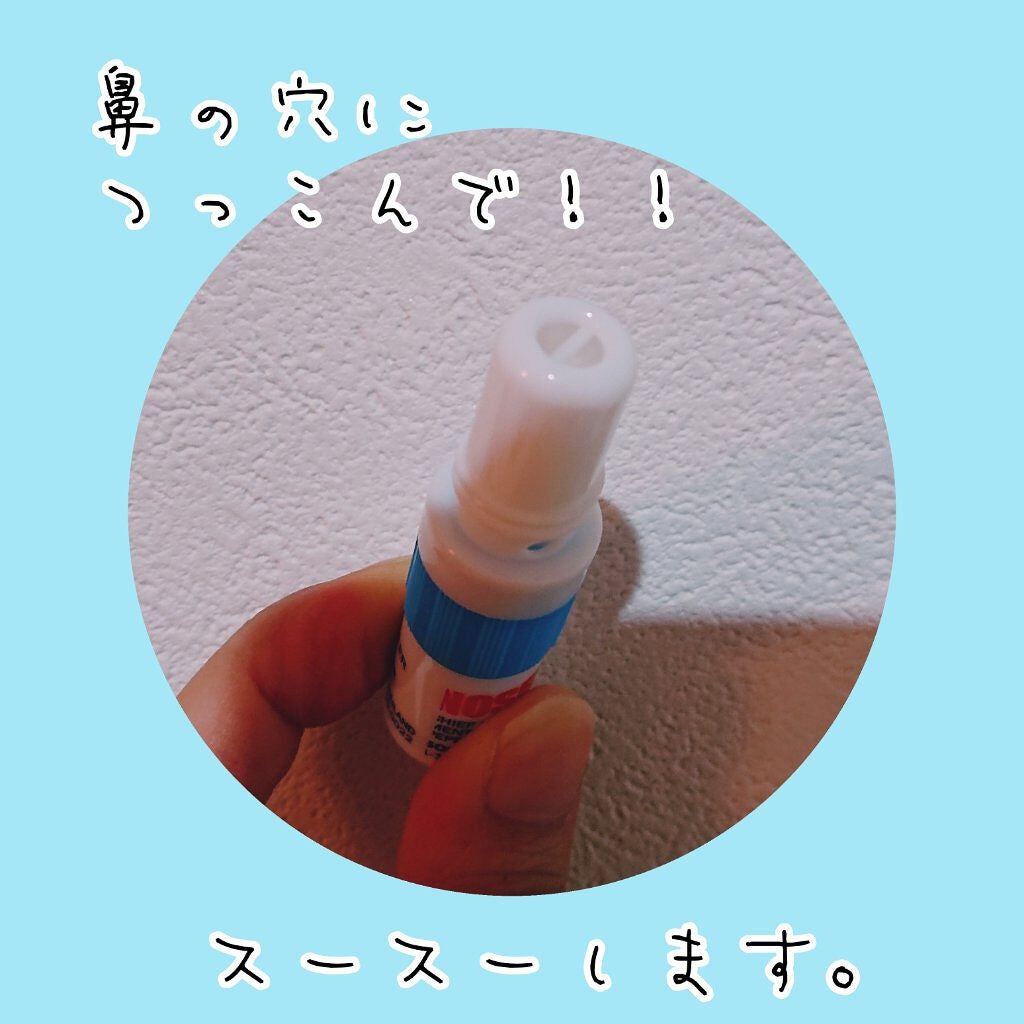 ノーズミント/素数/その他を使ったクチコミ(2枚目)