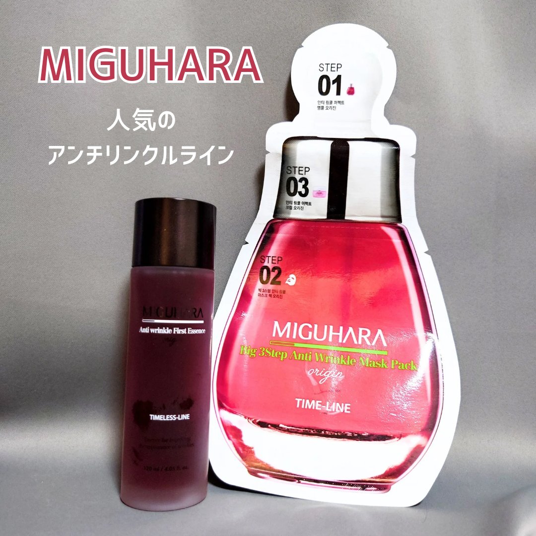Big3 Step Anti-wrinkle Mask Pack/MIGUHARA/シートマスク・パックを使ったクチコミ（1枚目）