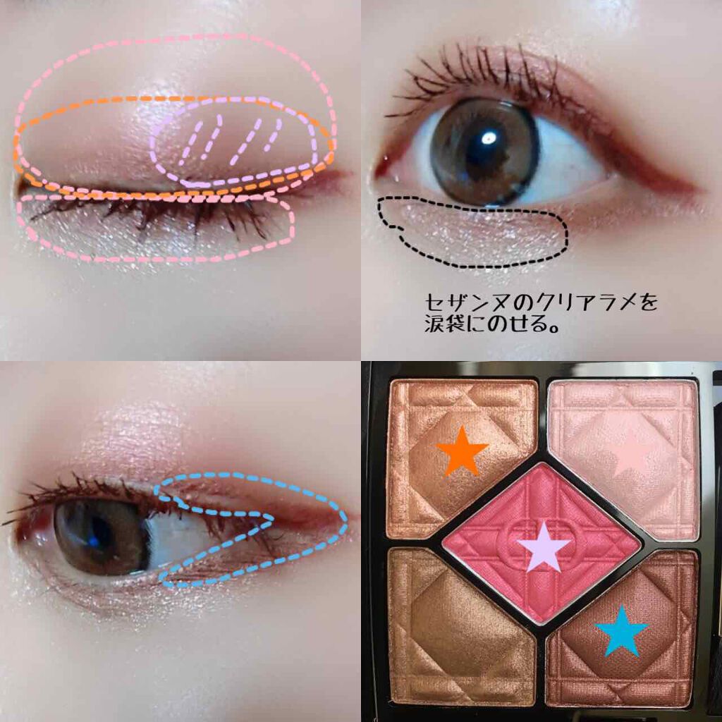 サンク クルール/Dior/アイシャドウパレットを使ったクチコミ（2枚目）