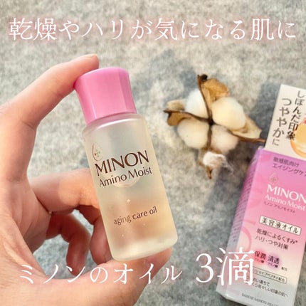 ミノン アミノモイスト エイジングケア オイル/ミノン/フェイスオイルを使ったクチコミ(1枚目)