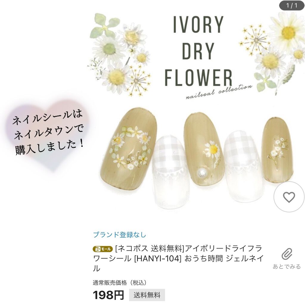 カラフルネイルズ/キャンメイク/マニキュアを使ったクチコミ(2枚目)