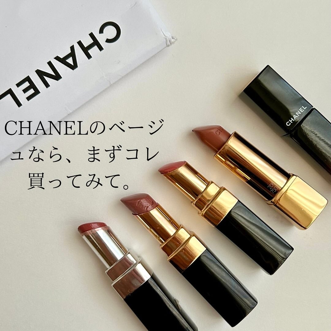 HIROMI アラフォーコスメ on LIPS 「【CHANEL厳選ベージュリップ5選💄】この春使いたいベージュ..」(9枚目)