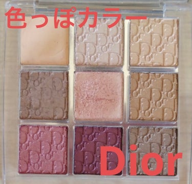 ディオール バックステージ アイ パレット/Dior/アイシャドウパレットを使ったクチコミ（1枚目）