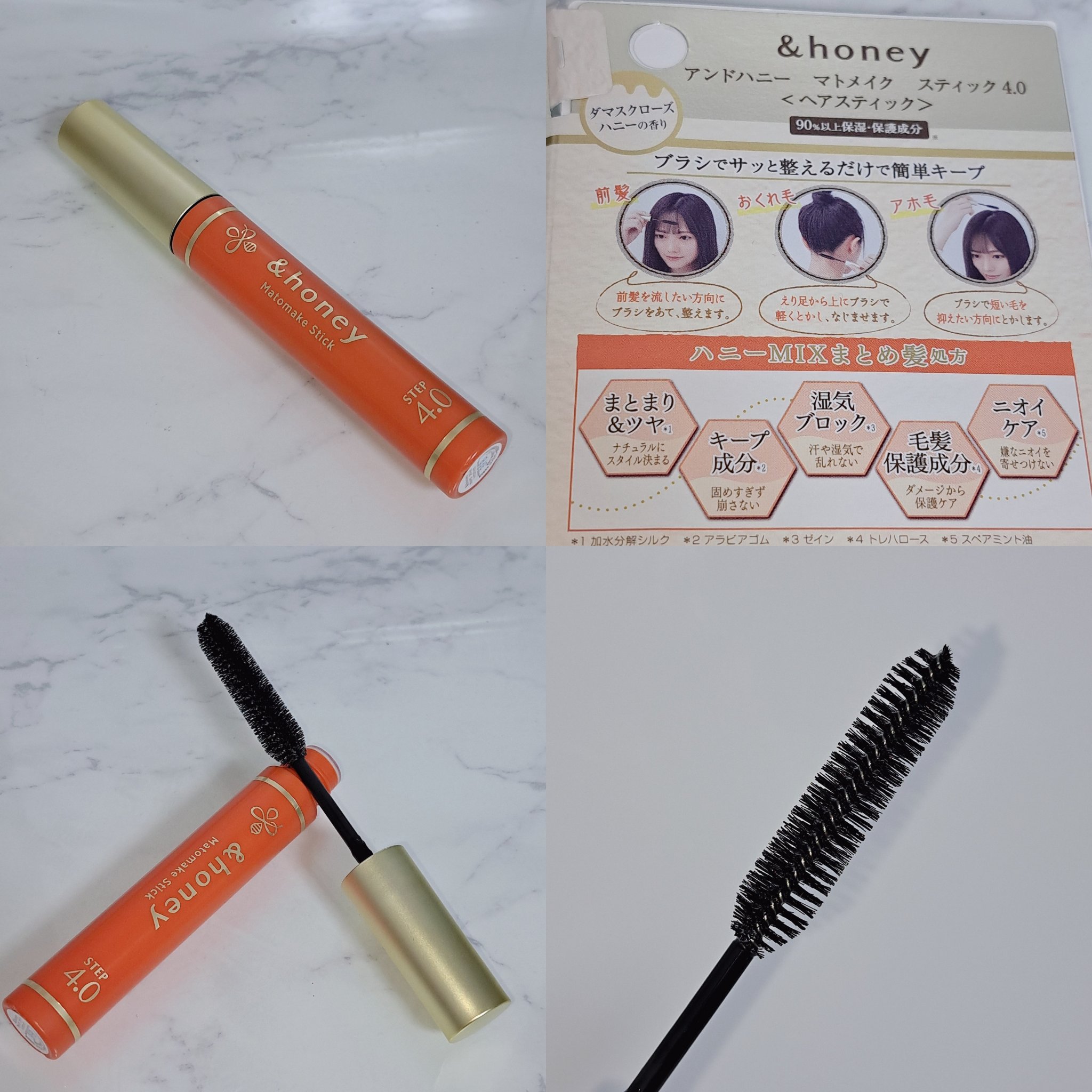 マトメイクスティック 4.0/&honey/ヘアジェルを使ったクチコミ（2枚目）