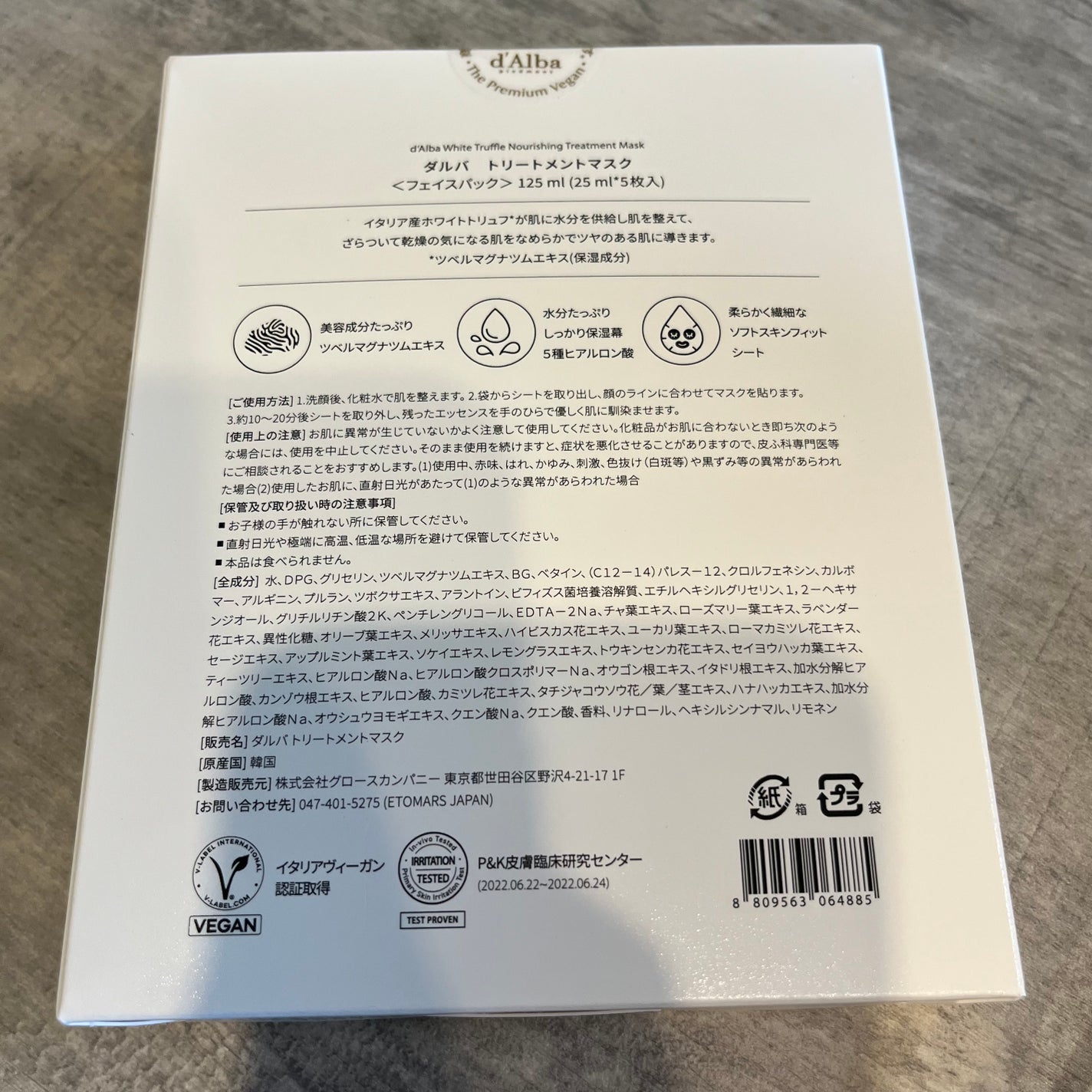 ホワイトトリュフナリシングトリートメントマスク/ダルバ/シートマスク・パックを使ったクチコミ(2枚目)
