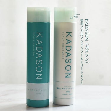 薬用スカルプシャンプー/トリートメント/KADASON (カダソン)/シャンプー・コンディショナーを使ったクチコミ（1枚目）