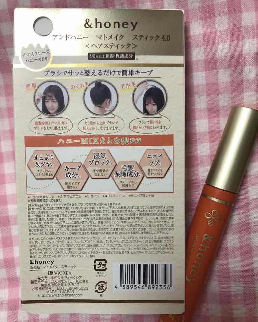 を使ったクチコミ（1枚目）