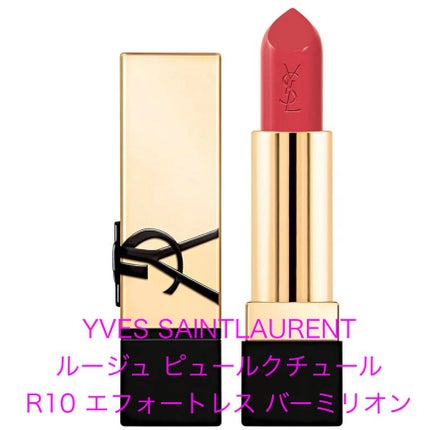 ルージュ ピュールクチュール N2/YVES SAINT LAURENT BEAUTE/口紅の画像