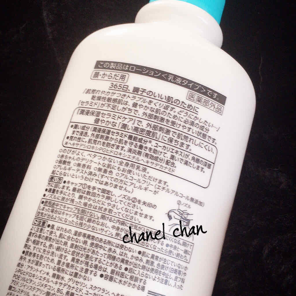 ローション/キュレル/ボディローションを使ったクチコミ（3枚目）