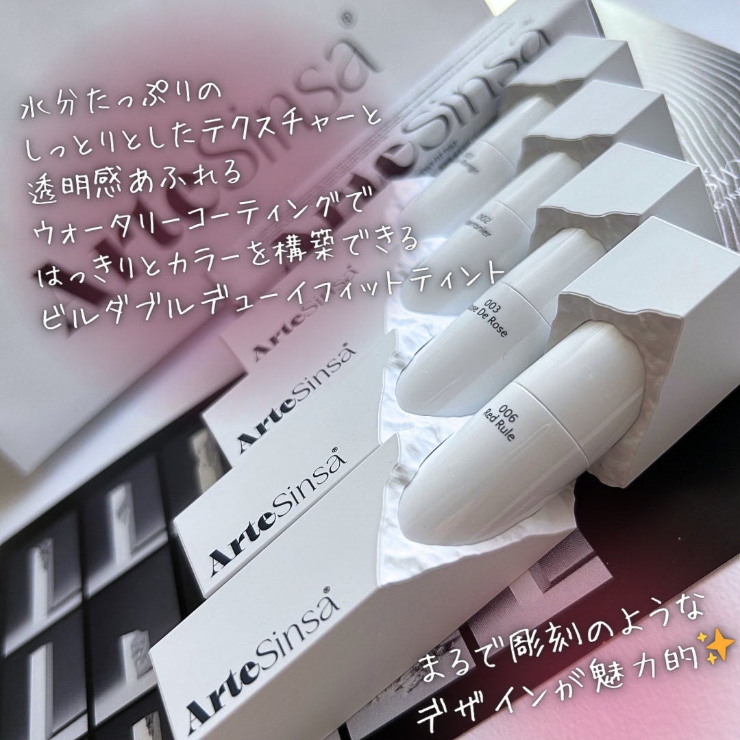ビルダブルデューイフィットティント/ArteSinsa/リップティントを使ったクチコミ(2枚目)