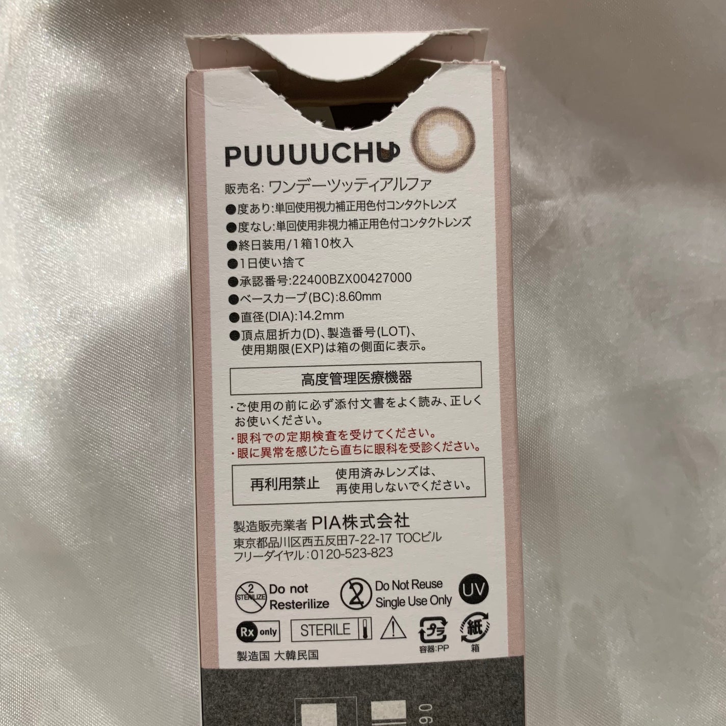 PUUUUCHU 1day /PUUUUCHU/ワンデー(1DAY)カラコンを使ったクチコミ(5枚目)