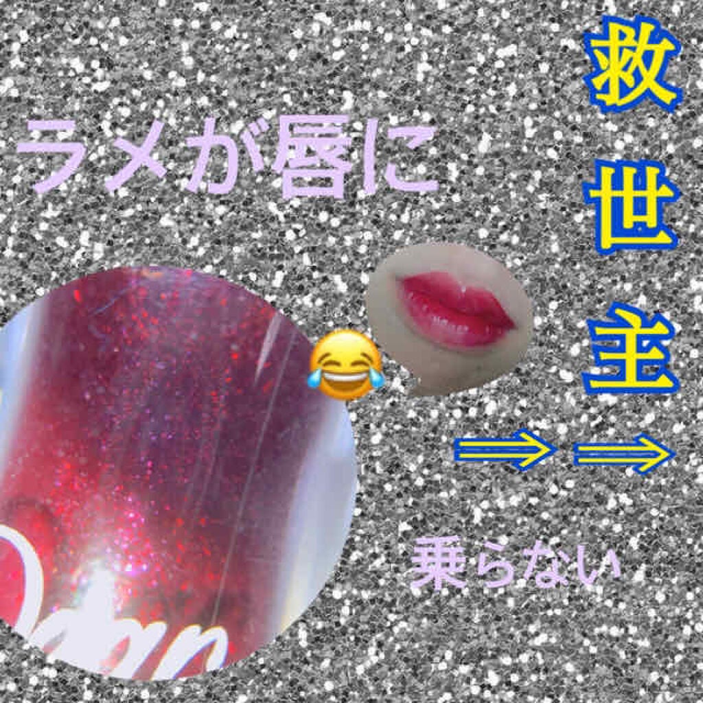 ディアダーリン ウォータージェルティント/ETUDE/リップティントを使ったクチコミ(1枚目)