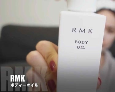 ゆうこすさん使用基礎化粧品🧖🏻‍♀️
「RMK」
ボディオイル

#RMK
#ボディオイル
#基礎化粧品