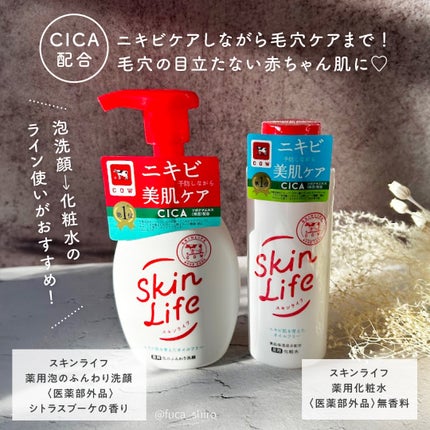 薬用泡のふんわり洗顔/スキンライフ/泡洗顔を使ったクチコミ(2枚目)