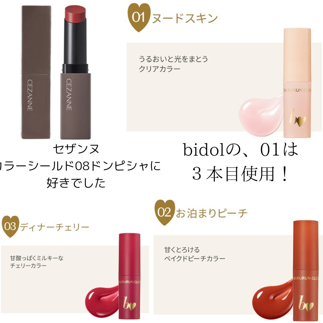 リップカラーシールド/CEZANNE/口紅を使ったクチコミ(6枚目)