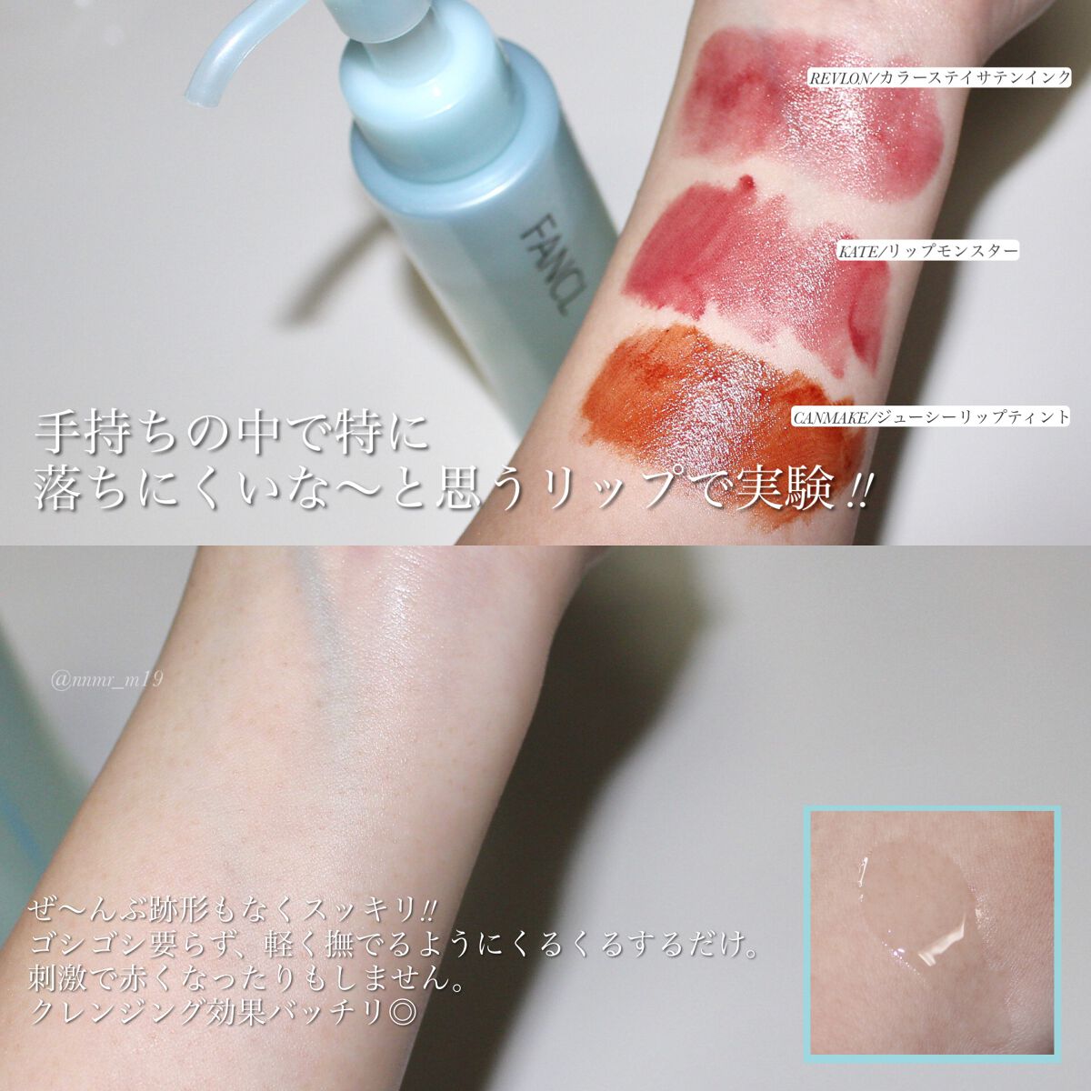 マイルドクレンジング オイル/ファンケル/オイルクレンジングを使ったクチコミ(2枚目)