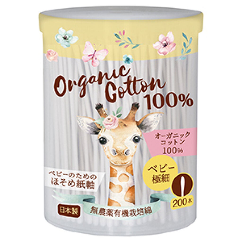 オーガニックベビー綿棒 極細200本 コットン・ラボ