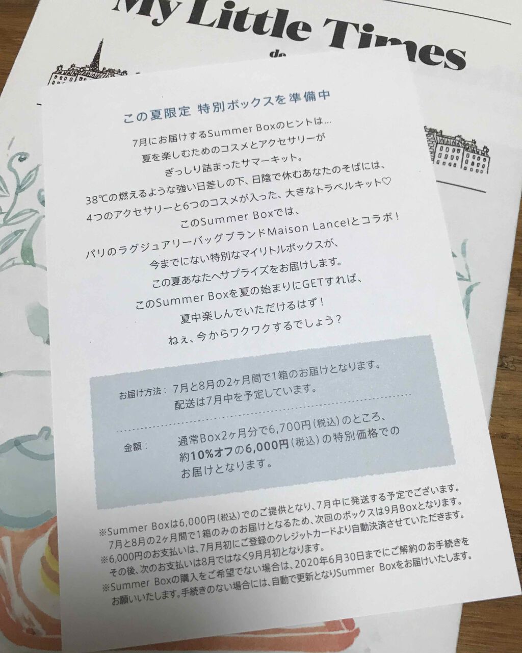 My Little Box/My Little Box/その他キットセットを使ったクチコミ(4枚目)