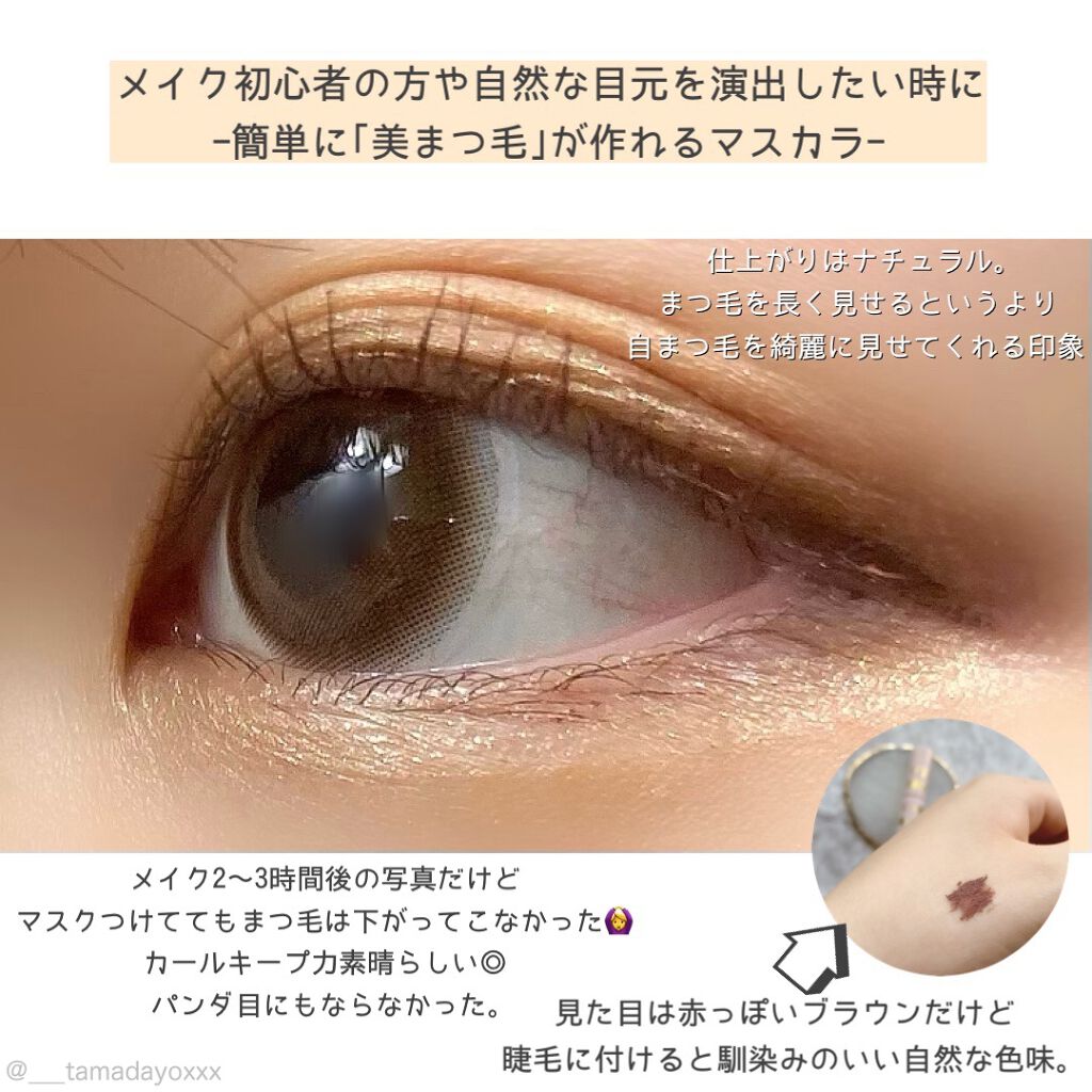 フェアリードロップス クアトロラッシュ/FAIRYDROPS/マスカラを使ったクチコミ（3枚目）