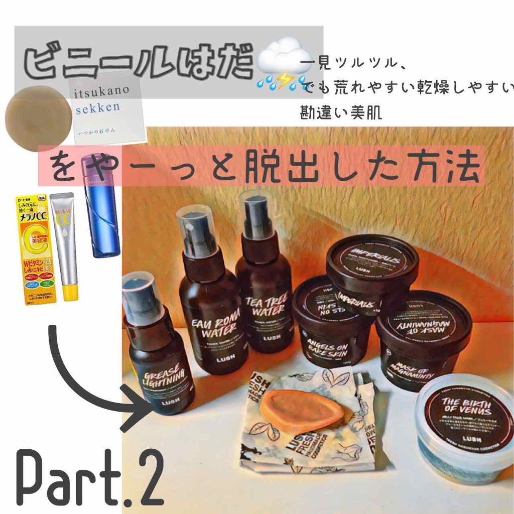 パワーマスク SP/ラッシュ/スクラブ・ゴマージュを使ったクチコミ（1枚目）