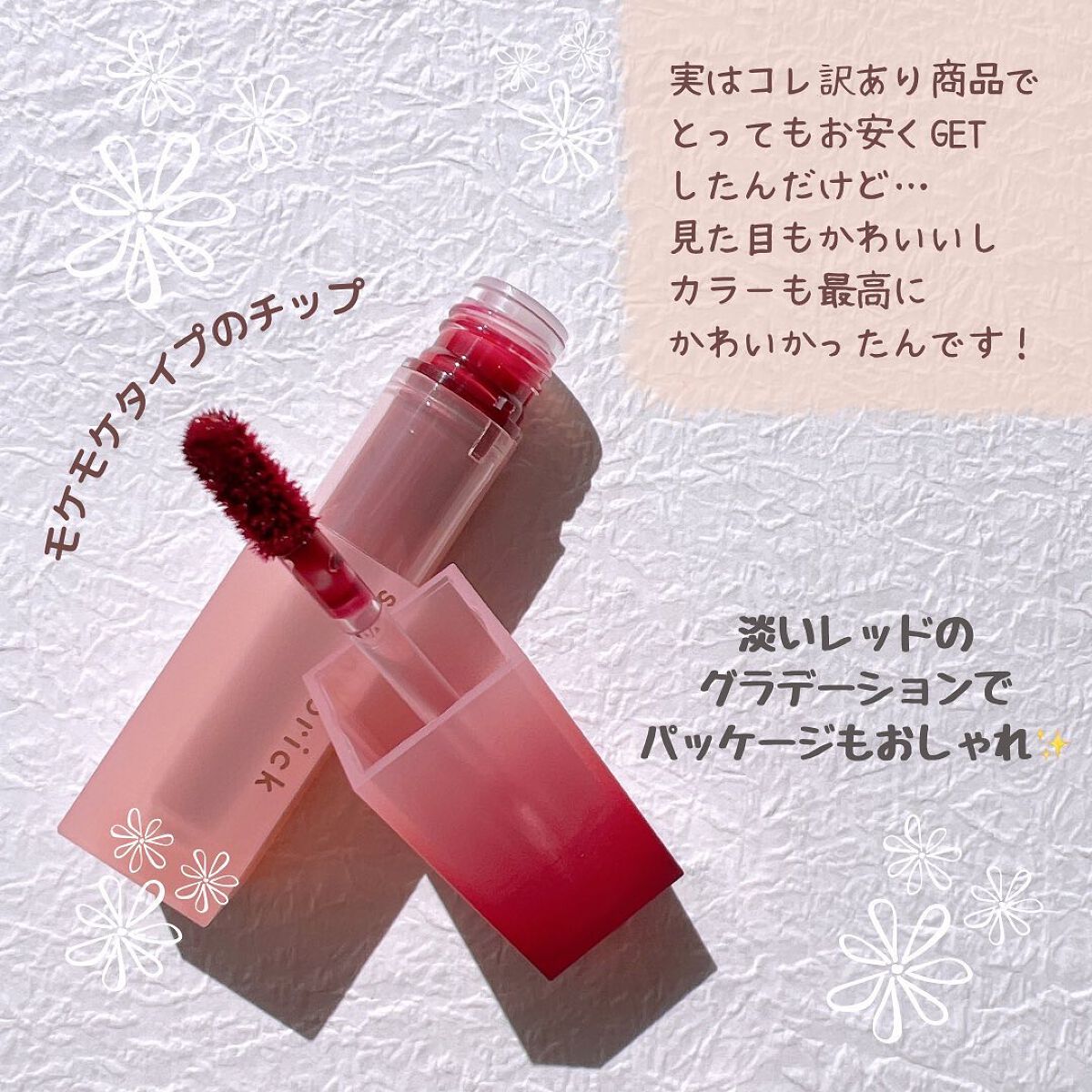 ウォーターベールティント/STONEBRICK/リップティントを使ったクチコミ(2枚目)