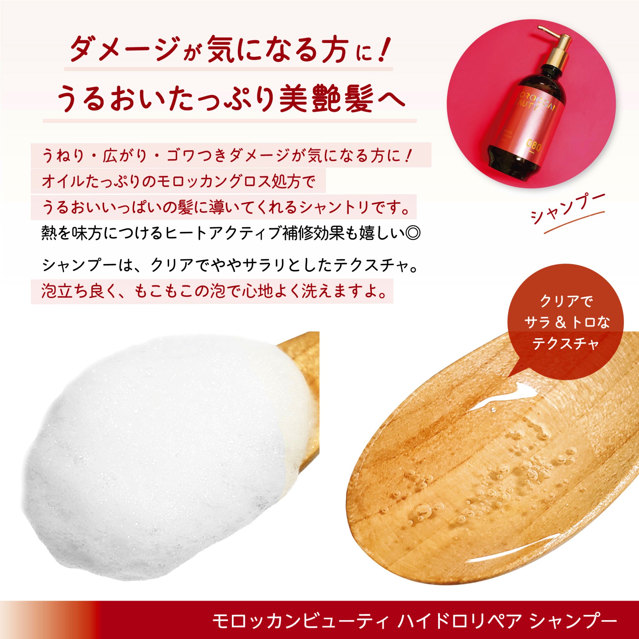 ハイドロリペア シャンプー／ヘアトリートメント/モロッカンビューティ/市販シャンプーを使ったクチコミ（2枚目）