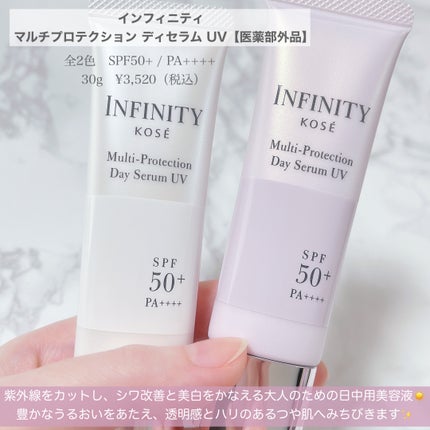 マルチプロテクション デイセラム UV/インフィニティ/日焼け止めクリームを使ったクチコミ(2枚目)