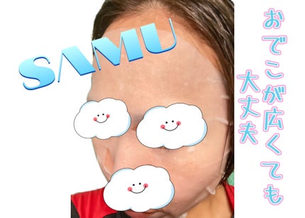 PHセンシティブマスクスージング&モイスト/SAM'U/シートマスク・パックを使ったクチコミ(2枚目)