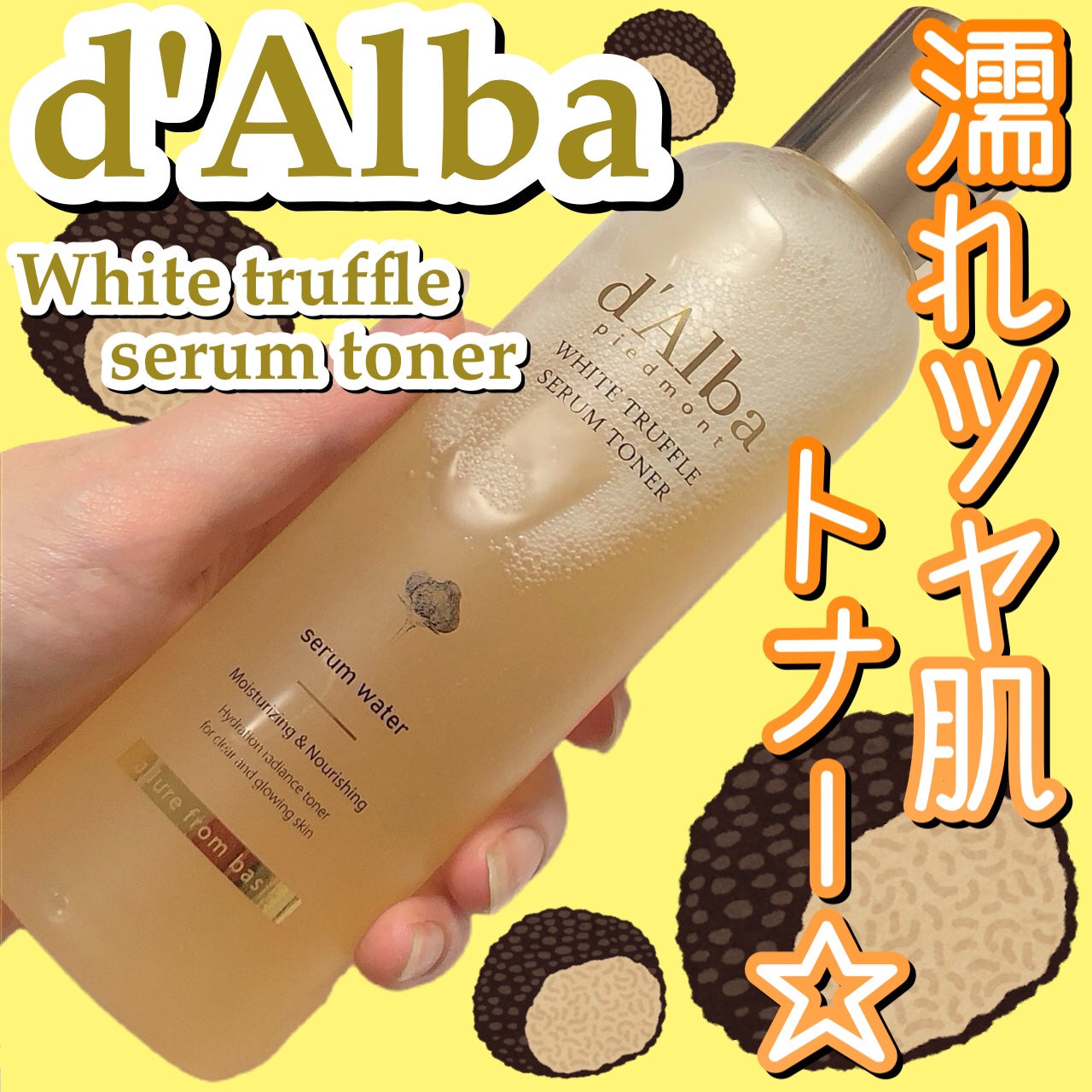 ビタトーニングセラムトナー/ダルバ/化粧水を使ったクチコミ(1枚目)