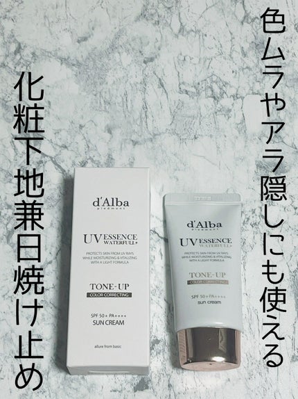 ウォータフルトーンアップサンクリーム/ダルバ/日焼け止めクリームを使ったクチコミ(1枚目)