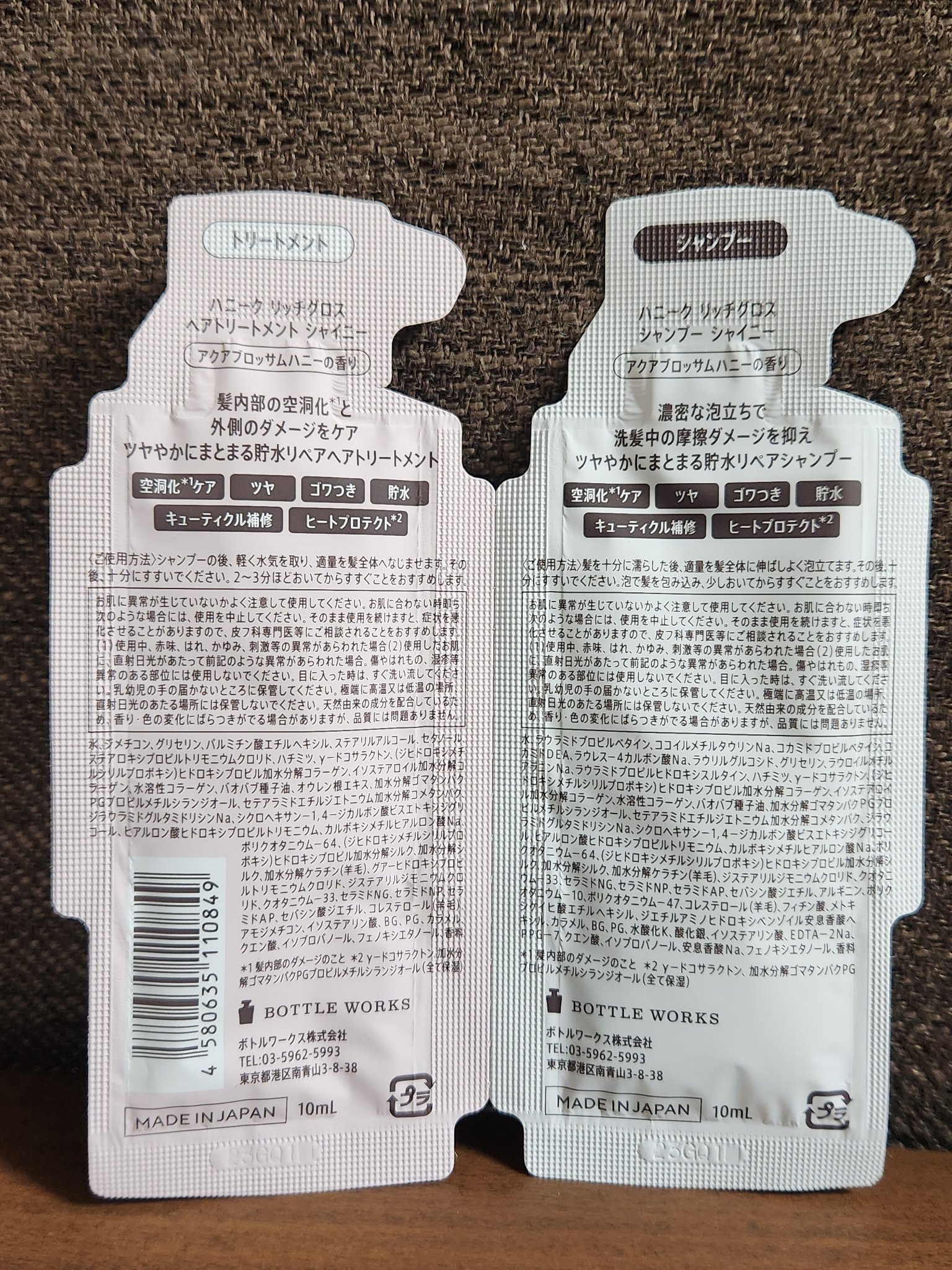 リッチグロス シャンプー シャイニー／ヘアトリートメント シャイニー 1DAYトライアル(シャンプー10ml＋ヘアトリートメント10ml)/ハニーク/市販シャンプーを使ったクチコミ（2枚目）