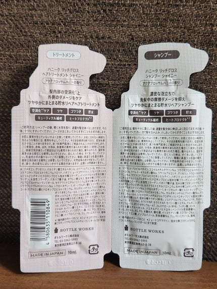 リッチグロス シャンプー シャイニー/ヘアトリートメント シャイニー/ハニーク/市販シャンプーを使ったクチコミ(2枚目)