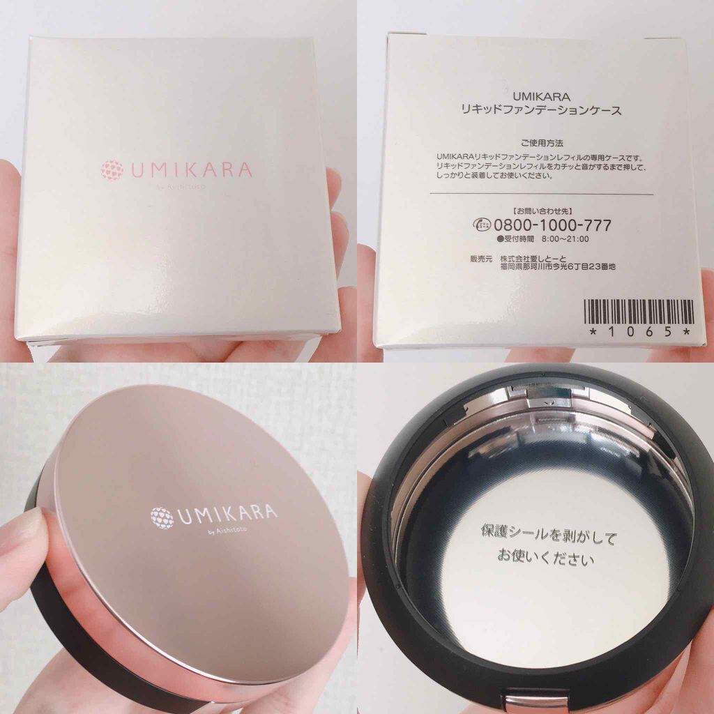 エアレスファンデーション/UMIKARA/クリーム・エマルジョンファンデーションを使ったクチコミ(2枚目)