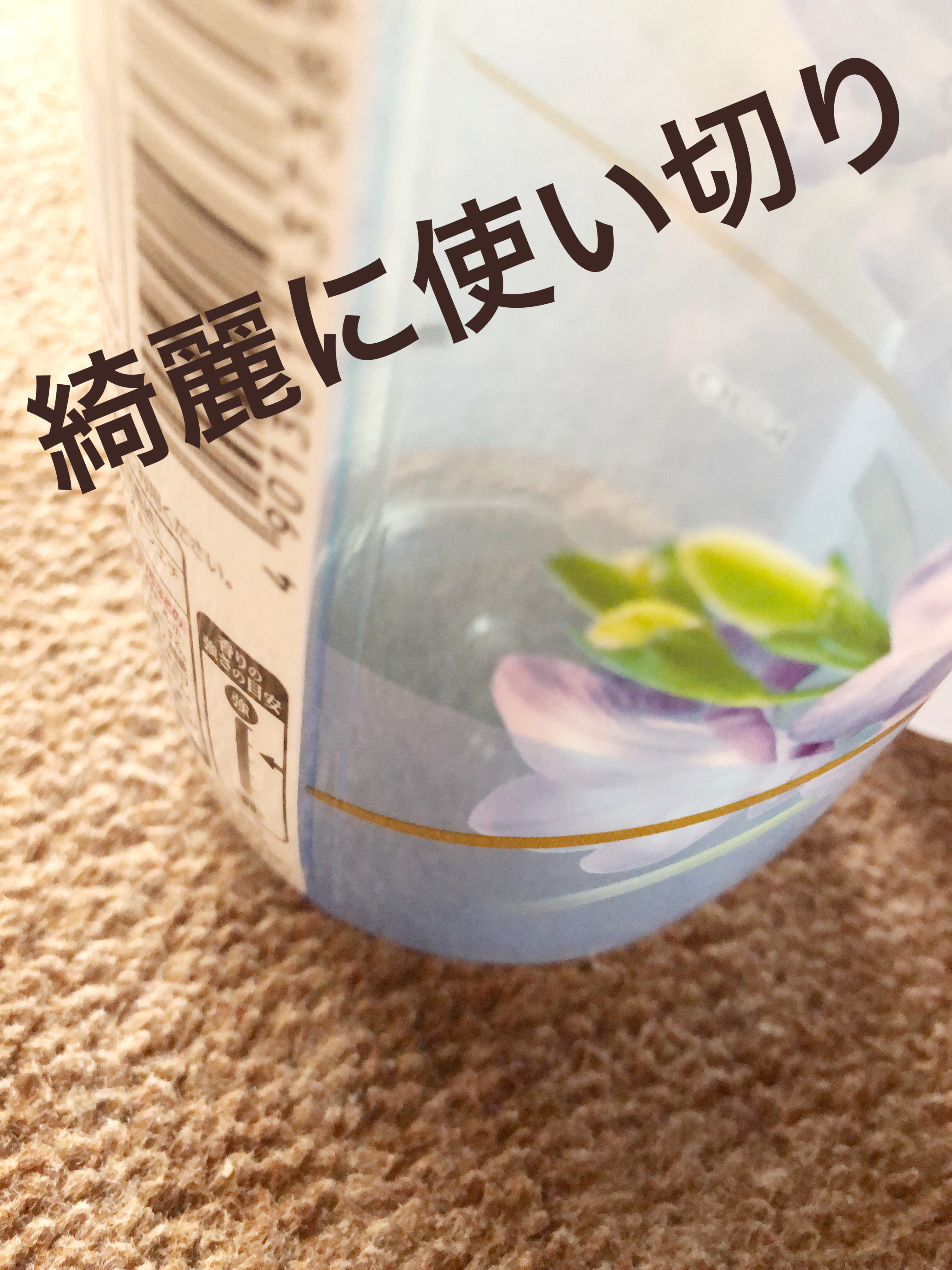 プレミアム柔軟剤 IROKA ピュアフリージアの香り/IROKA/柔軟剤を使ったクチコミ（3枚目）