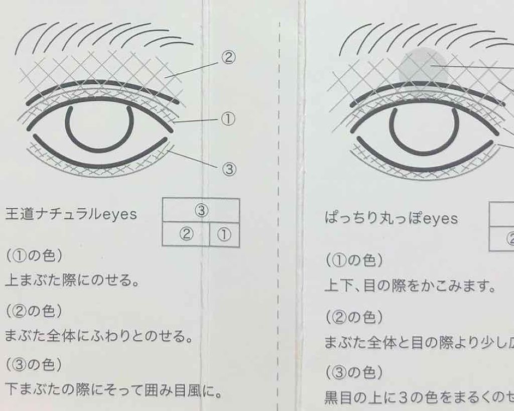 フーミー アイシャドウパレット/WHOMEE/アイシャドウパレットを使ったクチコミ(4枚目)