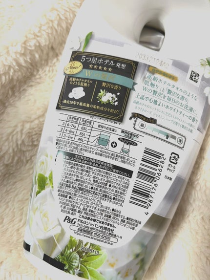 レノアハピネス ホテルセレクト 夢ふわタッチ/レノア/柔軟剤を使ったクチコミ(2枚目)