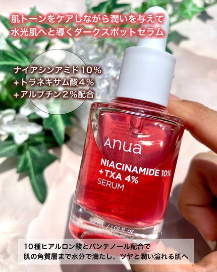 ダークスポットセラム/Anua/美容液を使ったクチコミ(2枚目)